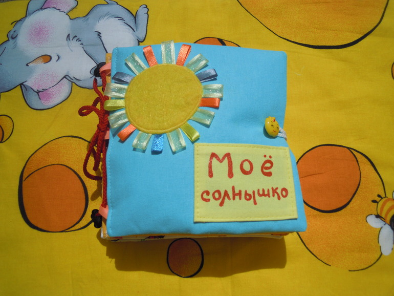 Хочу поменяться! Развивающая книжка