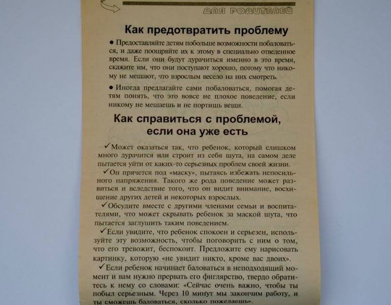 Шпаргалки для родителей. Скачать.