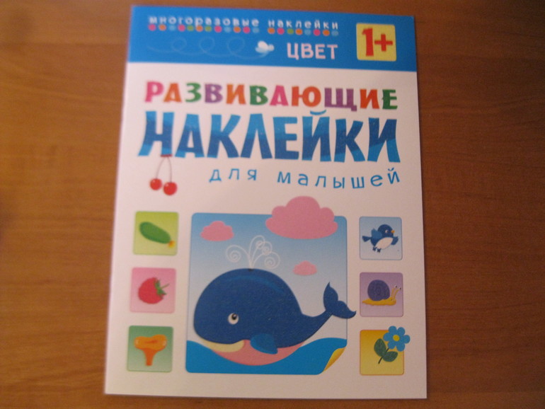 Обзор наших первых книжек.