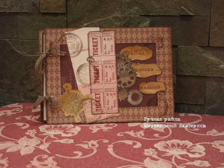 Чековая книжка желаний