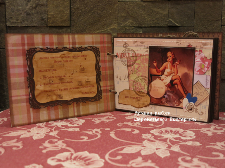 Чековая книжка желаний