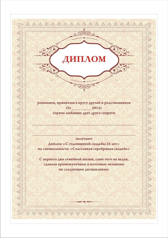 я снова с серебрянной свадьбой=)))