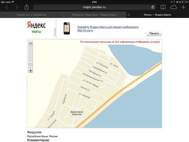 Сдам комфортабельные номера в Феодосии п Береговое