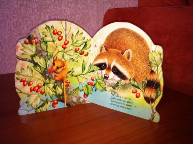 про животных малышам