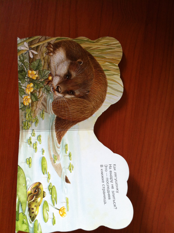 про животных малышам