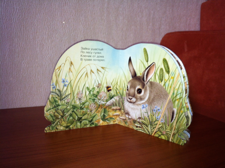 про животных малышам