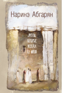 Люди, которые всегда со мной