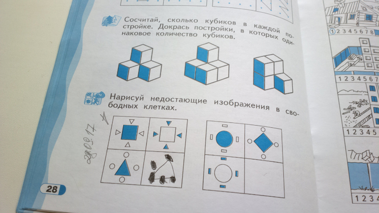 Логик 6. Савенков. Развитие логического мышления/7-8 лет ответы. Савенков а.и. 