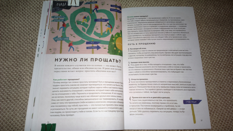 "Дыши. Как стать добрее" и "Дыши. Как стать смелее