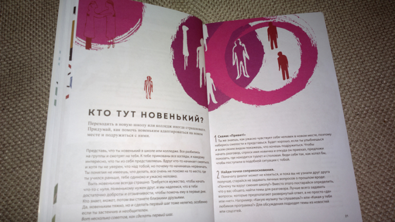 "Дыши. Как стать добрее" и "Дыши. Как стать смелее