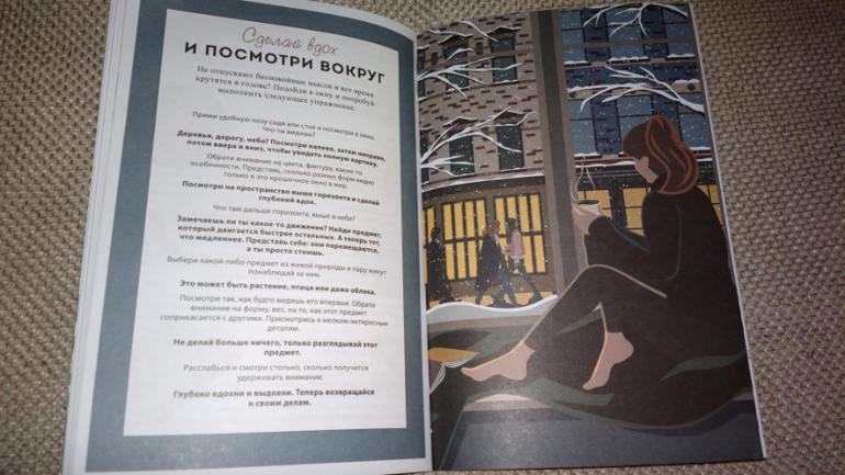 "Дыши. Как стать добрее" и "Дыши. Как стать смелее