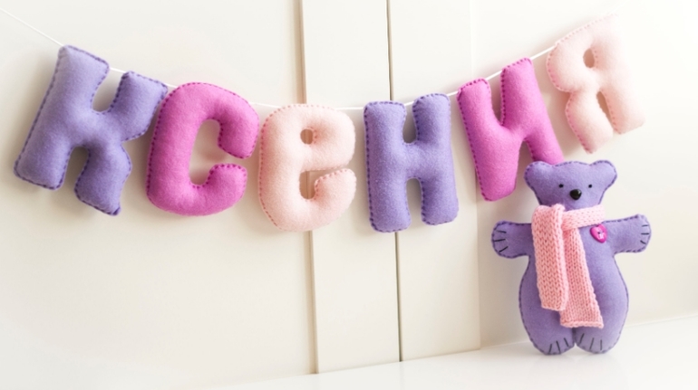 Буквы, игрушки, елки и другое