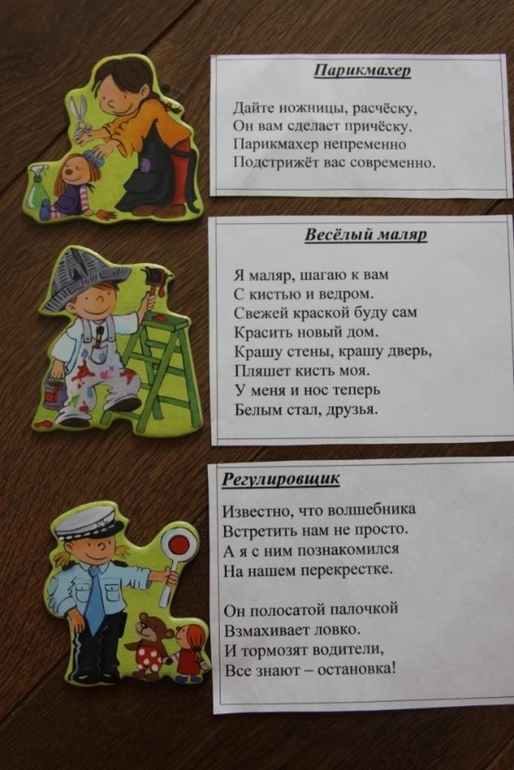 Знакомимся с Профессиями в 2.2 года