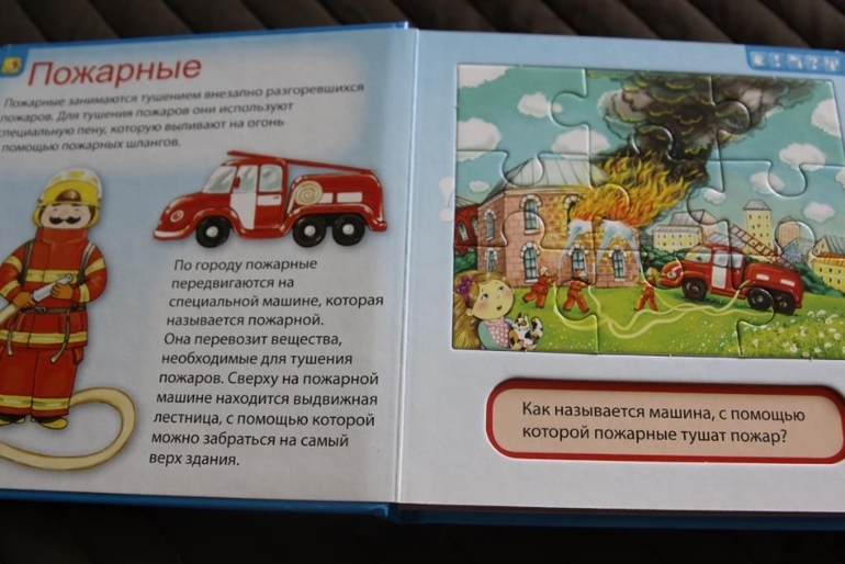 Знакомимся с Профессиями в 2.2 года