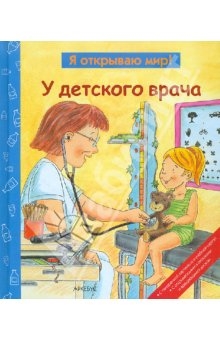 Знакомимся с Профессиями в 2.2 года