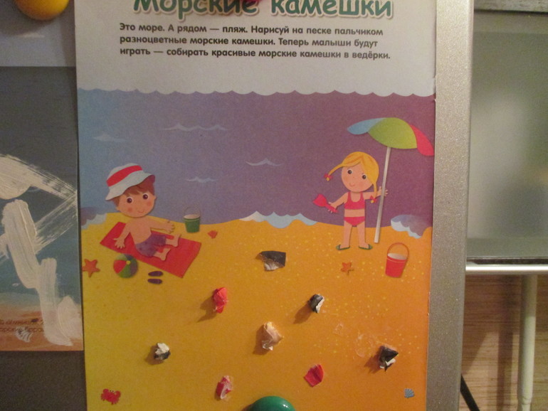 ФМ Море. День первый.