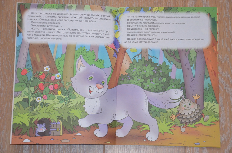 Наши пальчиковые игры и артикуляция ( с раздачей материала)