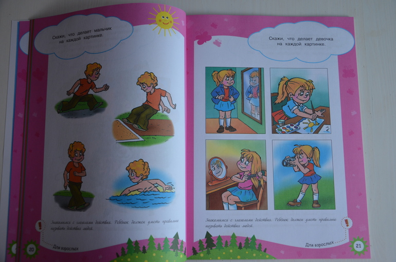 Наше развитие речи + раздача материала