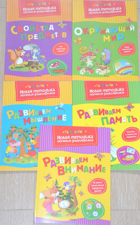 Ежедневные пособия и занятия