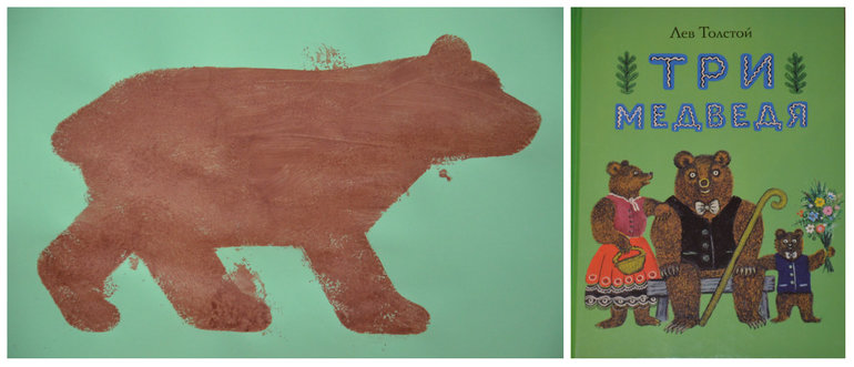 ТЗ Три медведя
