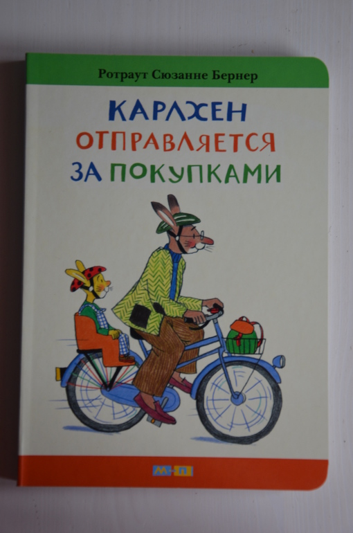 Наши новые книги ( 1 год и 6 месяцев)