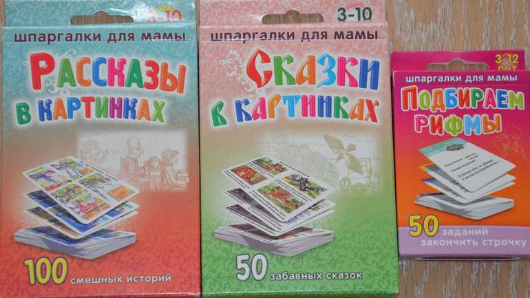 Развитие речи 3