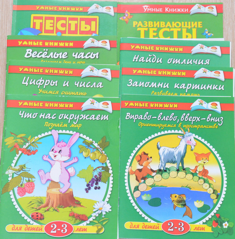 Ежедневные пособия и занятия