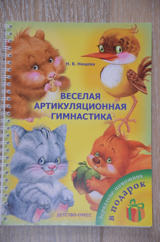 Наши пальчиковые игры и артикуляция ( с раздачей материала)