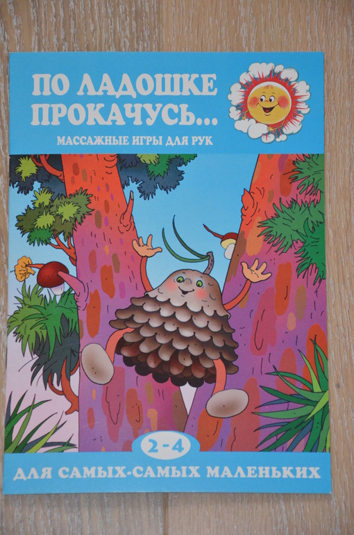 Наши пальчиковые игры и артикуляция ( с раздачей материала)