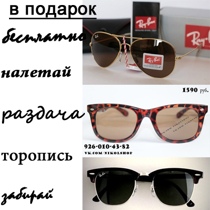 Kenzo.Шелк.RAY BAN в подарок!