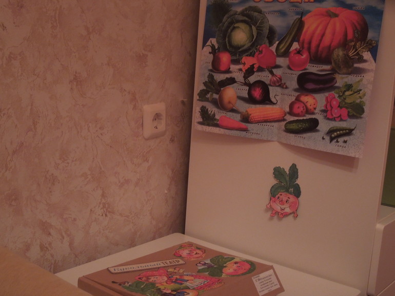 Репка. День 3 (ФМ "Мои первые сказки")