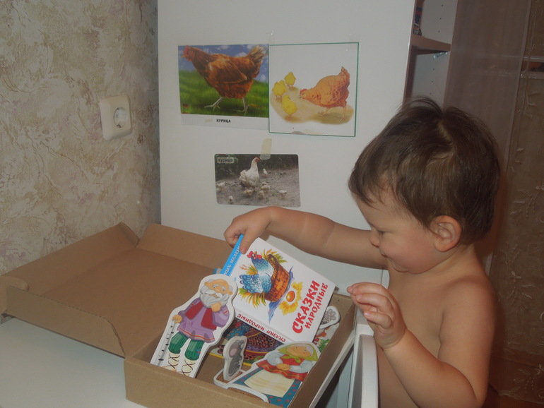 ФМ "Мои первые сказки". Курочка Ряба (день 1)