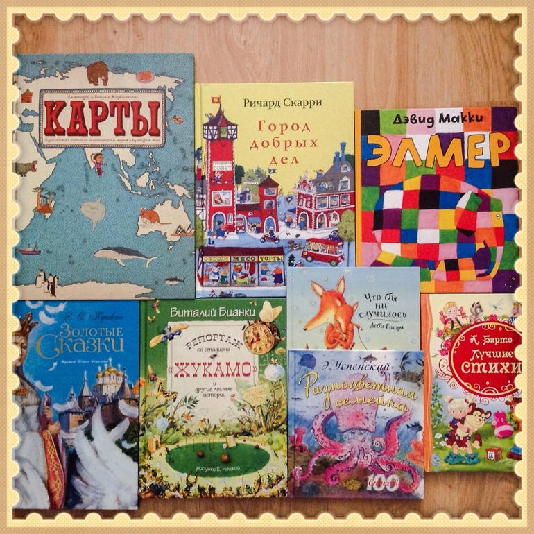 Наше весеннее чтение.