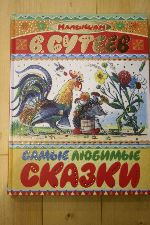 Наши книги в 1 год. Осторожно, Очень много фото!