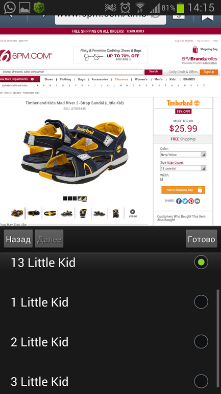 размерность сандаликов тимберленд