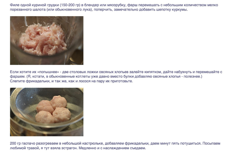 Куриные фрикадельки (Belonika)