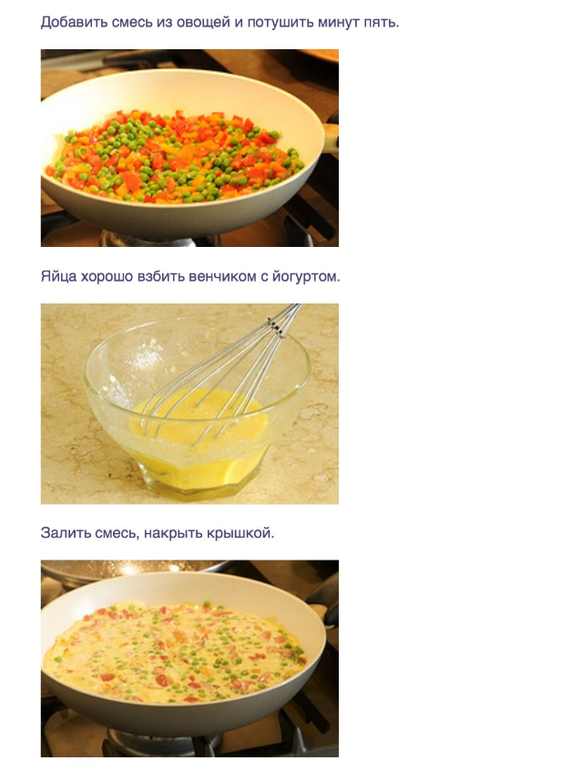 Омлет с овощами
