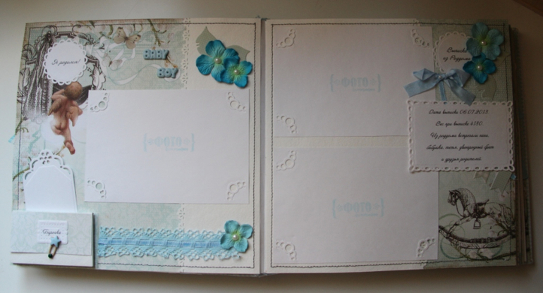 Альбом для Михаила