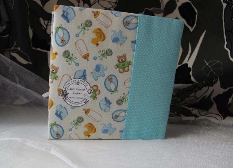 Альбом для мальчика.