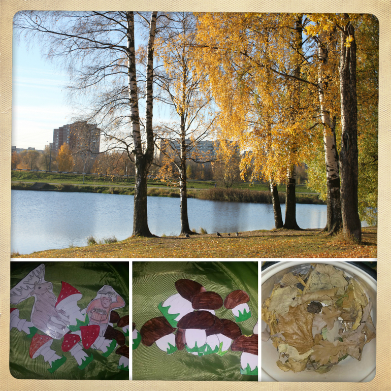 Наше осеннее