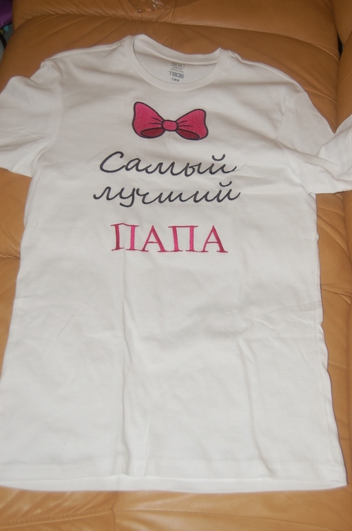 Подарок папе :)