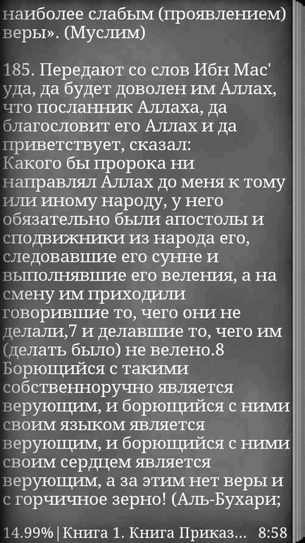 Истина...