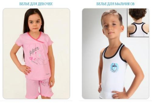 Нижнее белье МиД