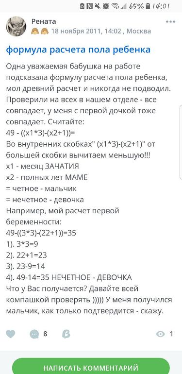 Мальчик или девочка? На каком сроке можно узнать пол ребенка