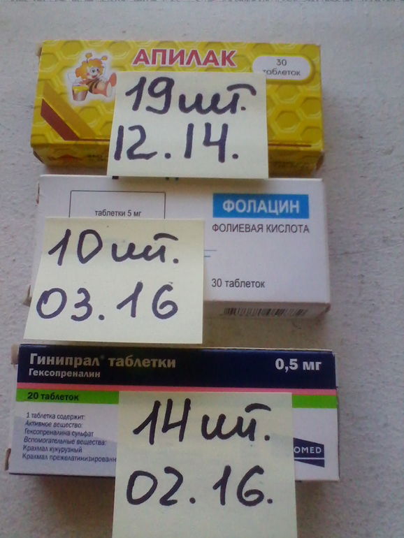 Отдам лекарства(м.Кунцево)