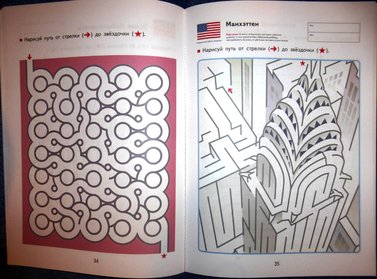 Лабиринты вокруг света. Кумон лабиринты вокруг света. Лабиринты Кумон сложные. Тетради Кумон лабиринты вокруг света. Вокруг света лабиринты лабиринты Кумон