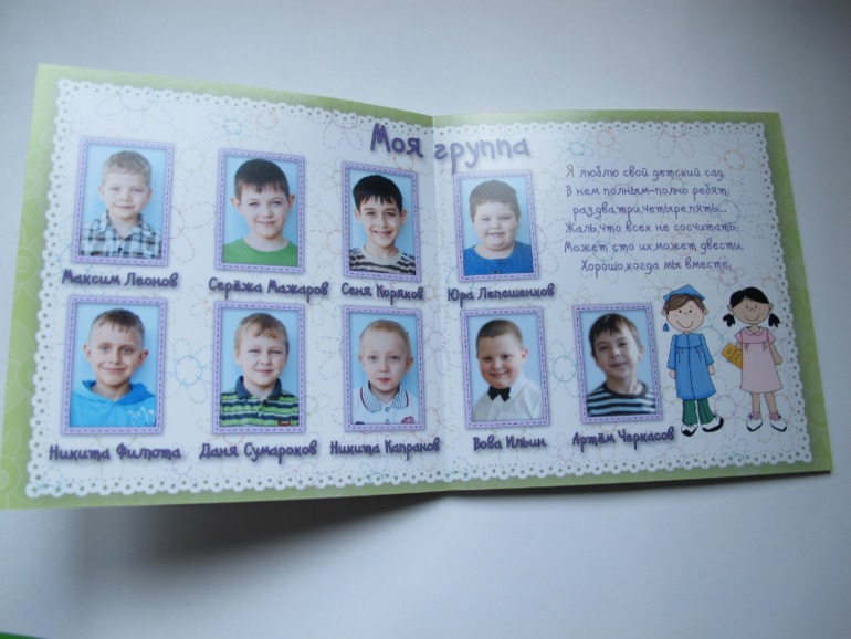 Выпускная фотокнига для сада