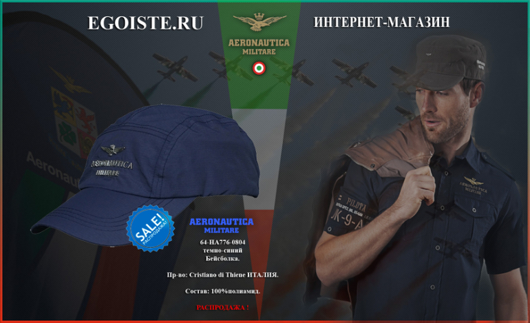 НОВИНКИ БЕЙСБОЛОК AERONAUTICA MILITARE СЕЗОН ВЕСНА ЛЕТО 2014