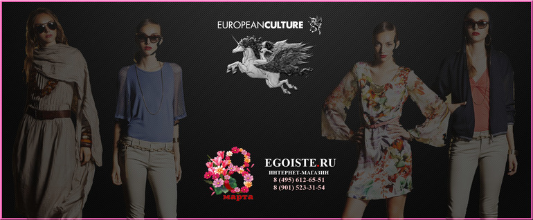 ВОЗВЫШЕННОСТЬ ХУДОЖЕСТВЕННОГО ЗАМЫСЛА ОДЕЖДЫ EUROPEAN CULTURE