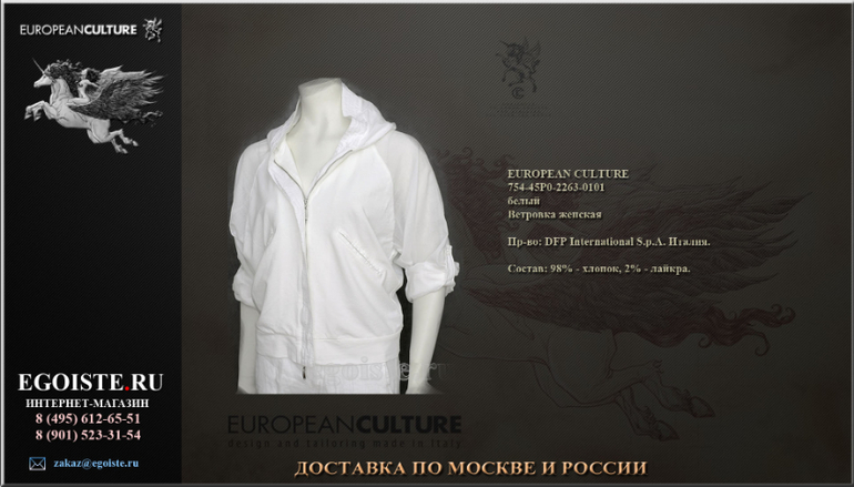 ВОЗВЫШЕННОСТЬ ХУДОЖЕСТВЕННОГО ЗАМЫСЛА ОДЕЖДЫ EUROPEAN CULTURE